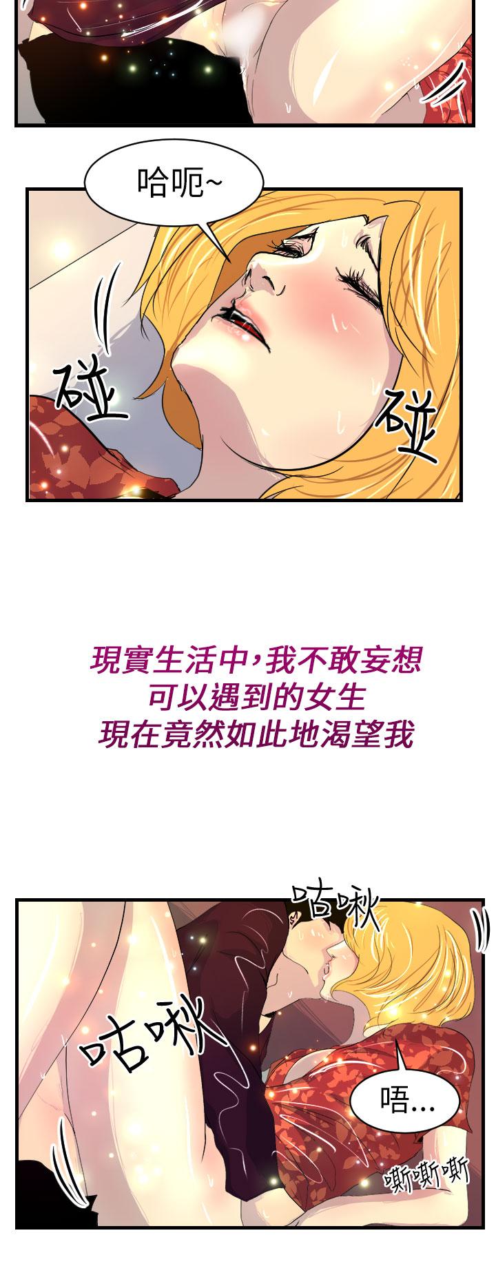 4P - 诱惑放硬机