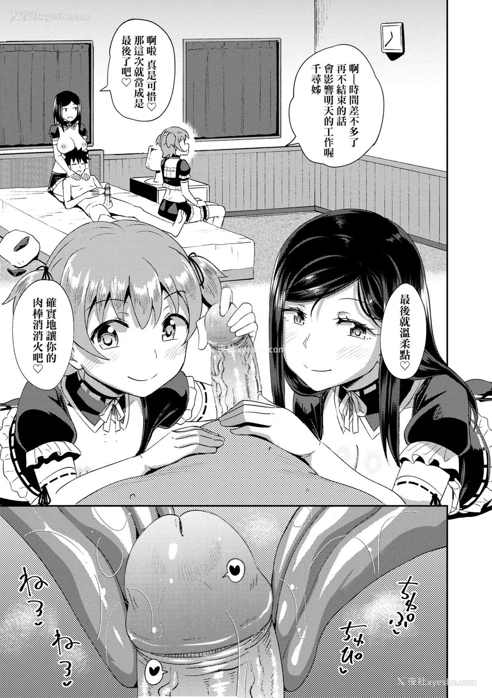 102P - [ぽんこっちゃん] 幼驯染は俺の専属お口メイド [DL版] [膜穿棒无修化]