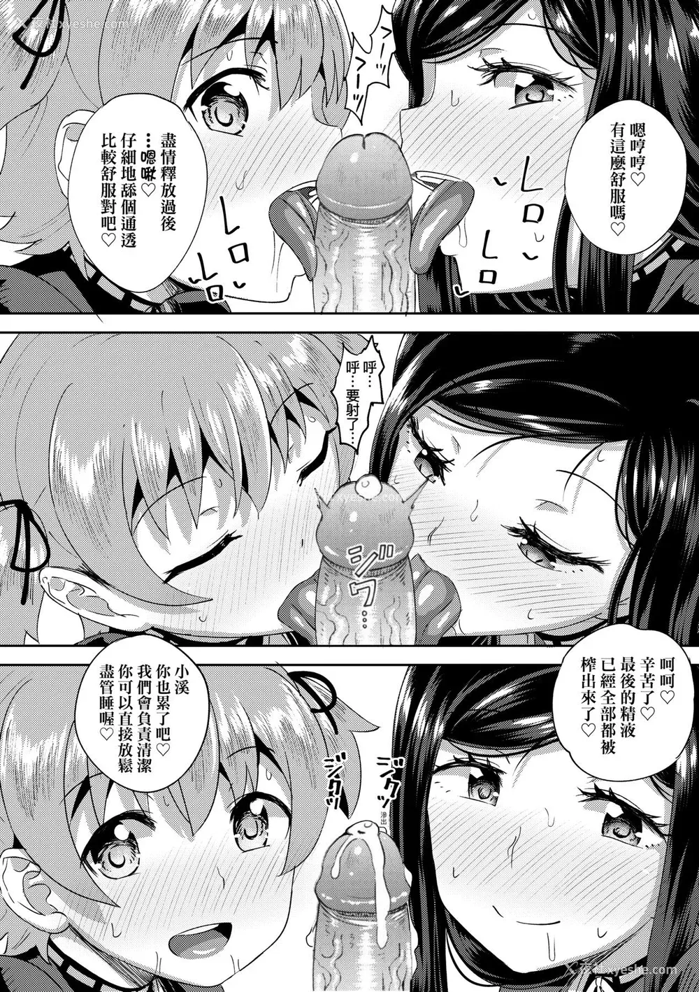 103P - [ぽんこっちゃん] 幼驯染は俺の専属お口メイド [DL版] [膜穿棒无修化]