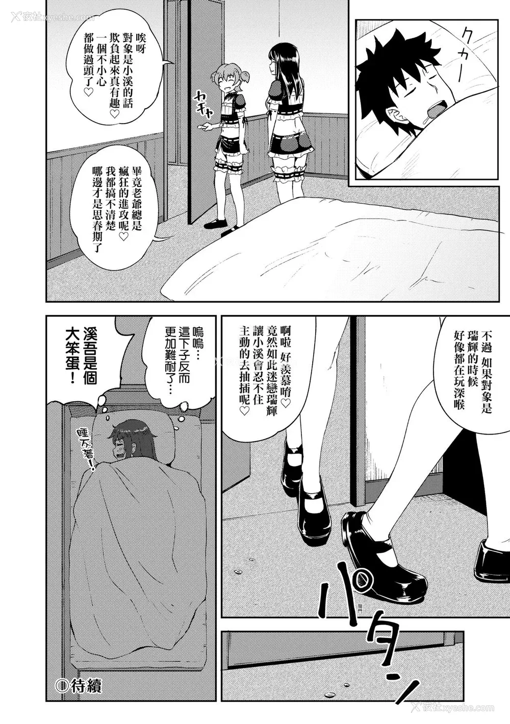 105P - [ぽんこっちゃん] 幼驯染は俺の専属お口メイド [DL版] [膜穿棒无修化]