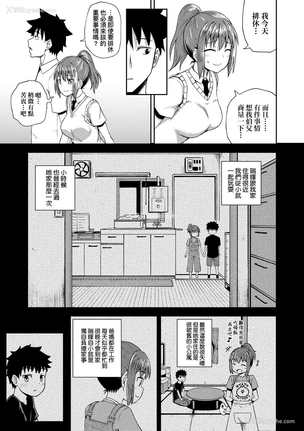 10P - [ぽんこっちゃん] 幼驯染は俺の専属お口メイド [DL版] [膜穿棒无修化]