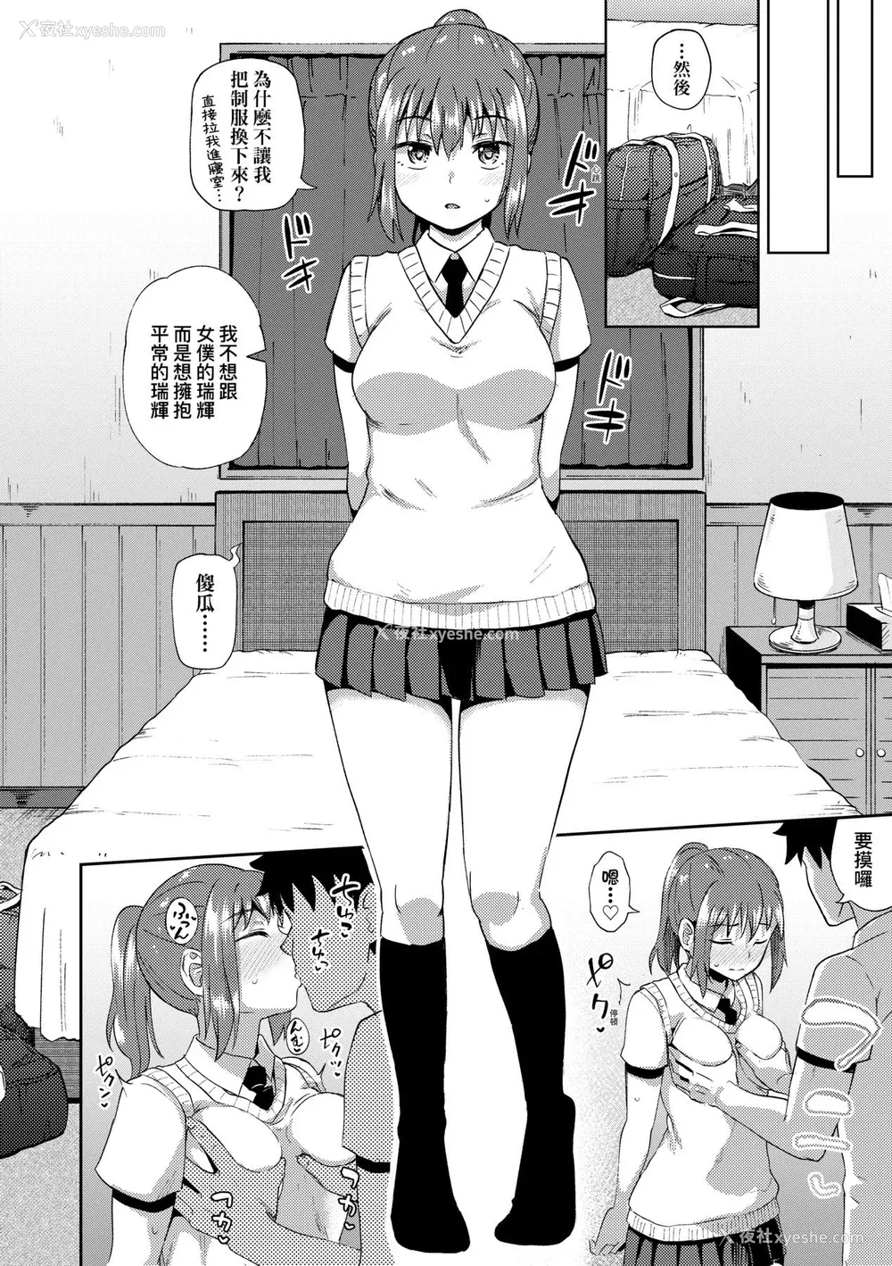 123P - [ぽんこっちゃん] 幼驯染は俺の専属お口メイド [DL版] [膜穿棒无修化]