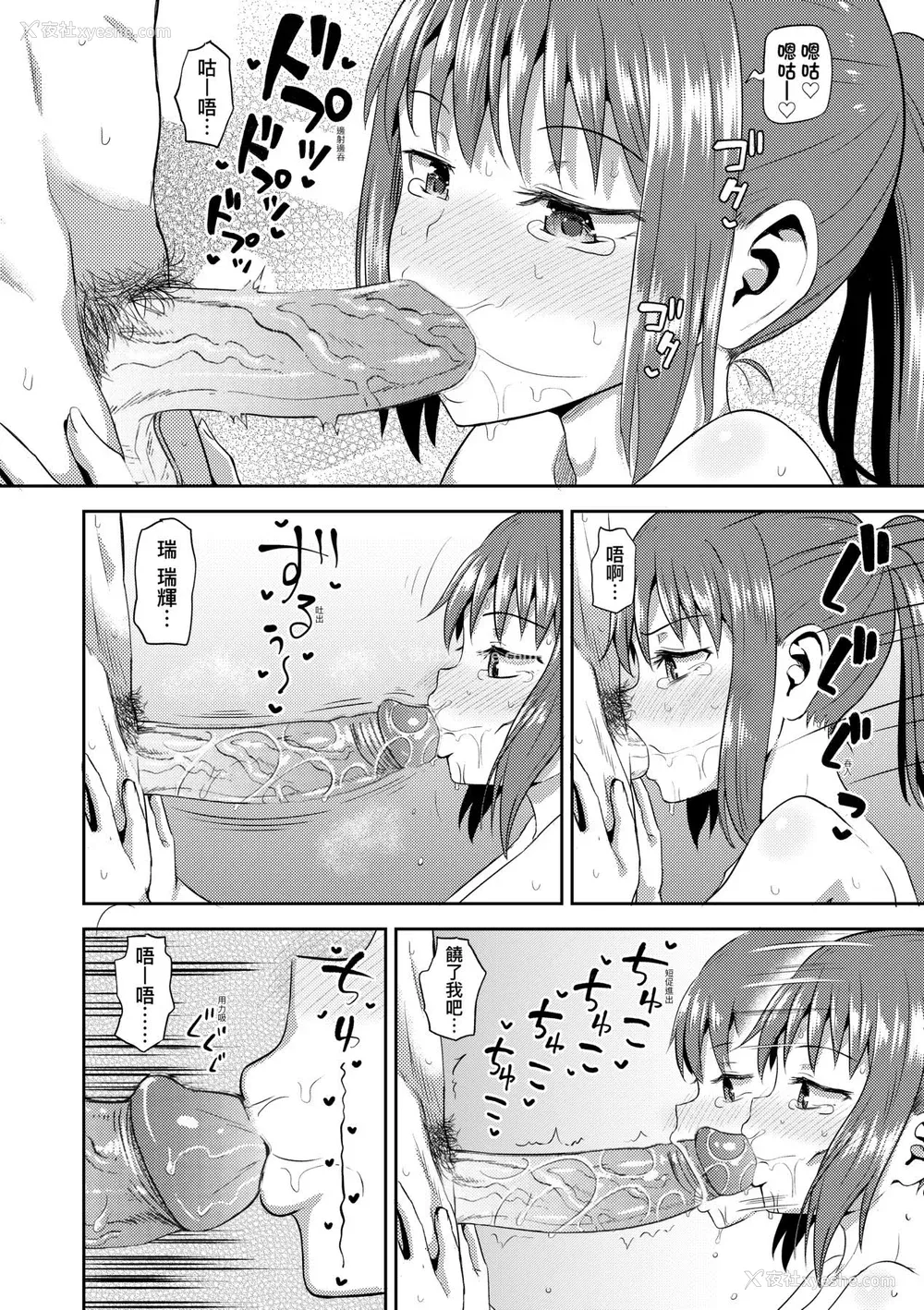 149P - [ぽんこっちゃん] 幼驯染は俺の専属お口メイド [DL版] [膜穿棒无修化]