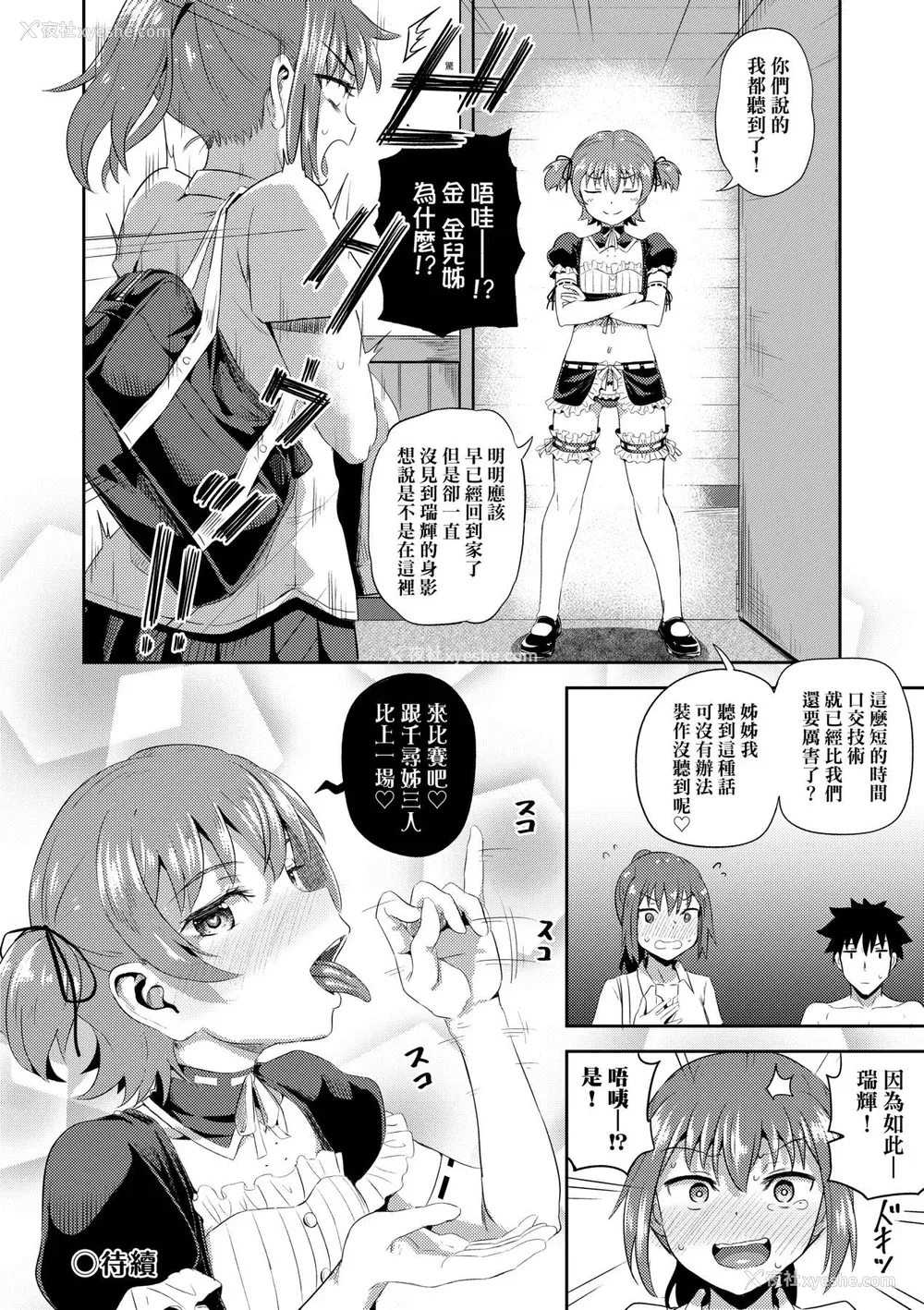 153P - [ぽんこっちゃん] 幼驯染は俺の専属お口メイド [DL版] [膜穿棒无修化]