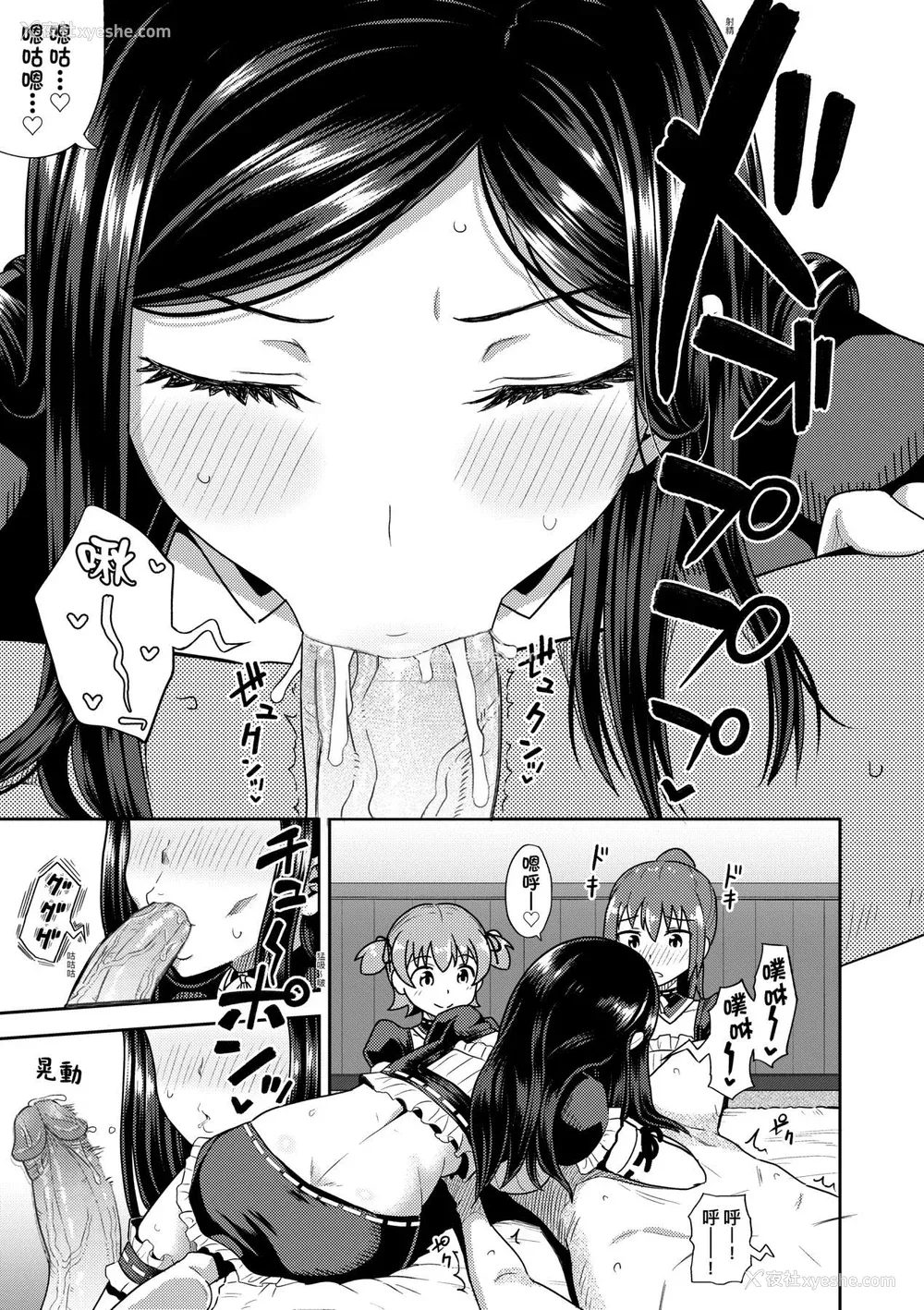 162P - [ぽんこっちゃん] 幼驯染は俺の専属お口メイド [DL版] [膜穿棒无修化]