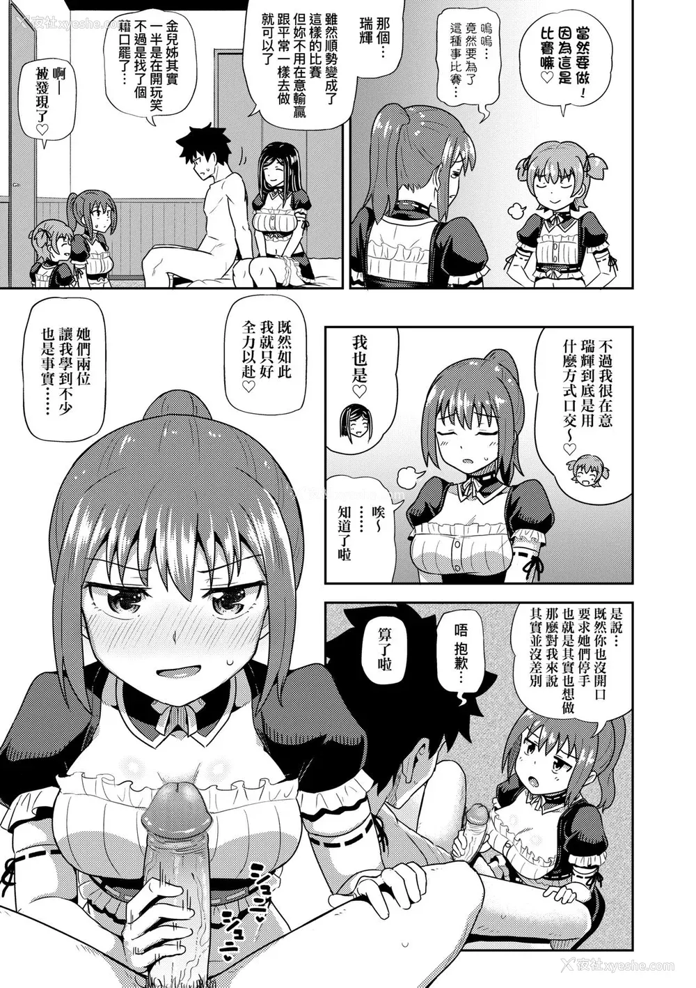 164P - [ぽんこっちゃん] 幼驯染は俺の専属お口メイド [DL版] [膜穿棒无修化]