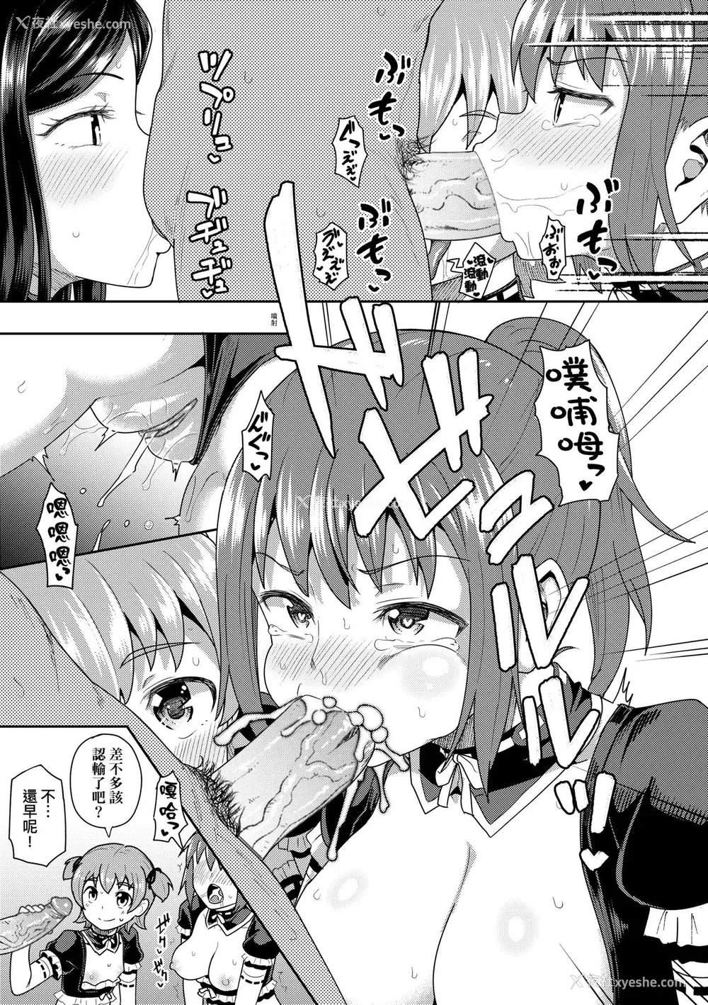 196P - [ぽんこっちゃん] 幼驯染は俺の専属お口メイド [DL版] [膜穿棒无修化]