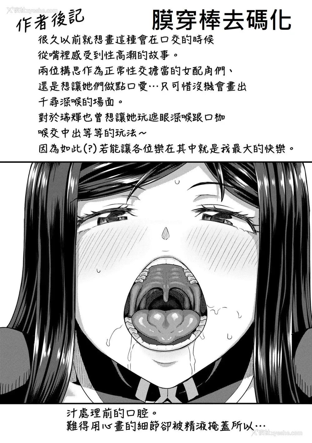 214P - [ぽんこっちゃん] 幼驯染は俺の専属お口メイド [DL版] [膜穿棒无修化]