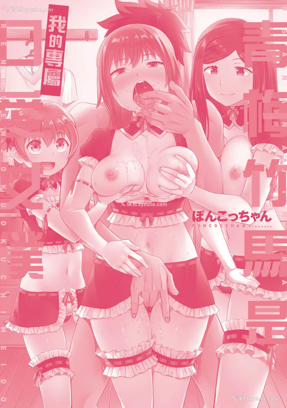 218P - [ぽんこっちゃん] 幼驯染は俺の専属お口メイド [DL版] [膜穿棒无修化]