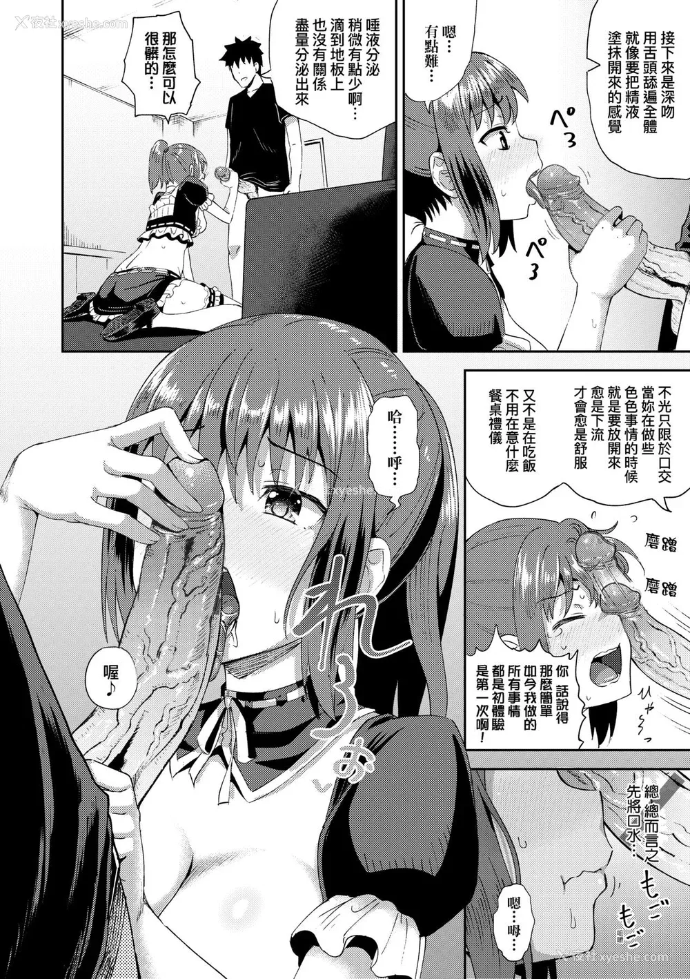 27P - [ぽんこっちゃん] 幼驯染は俺の専属お口メイド [DL版] [膜穿棒无修化]