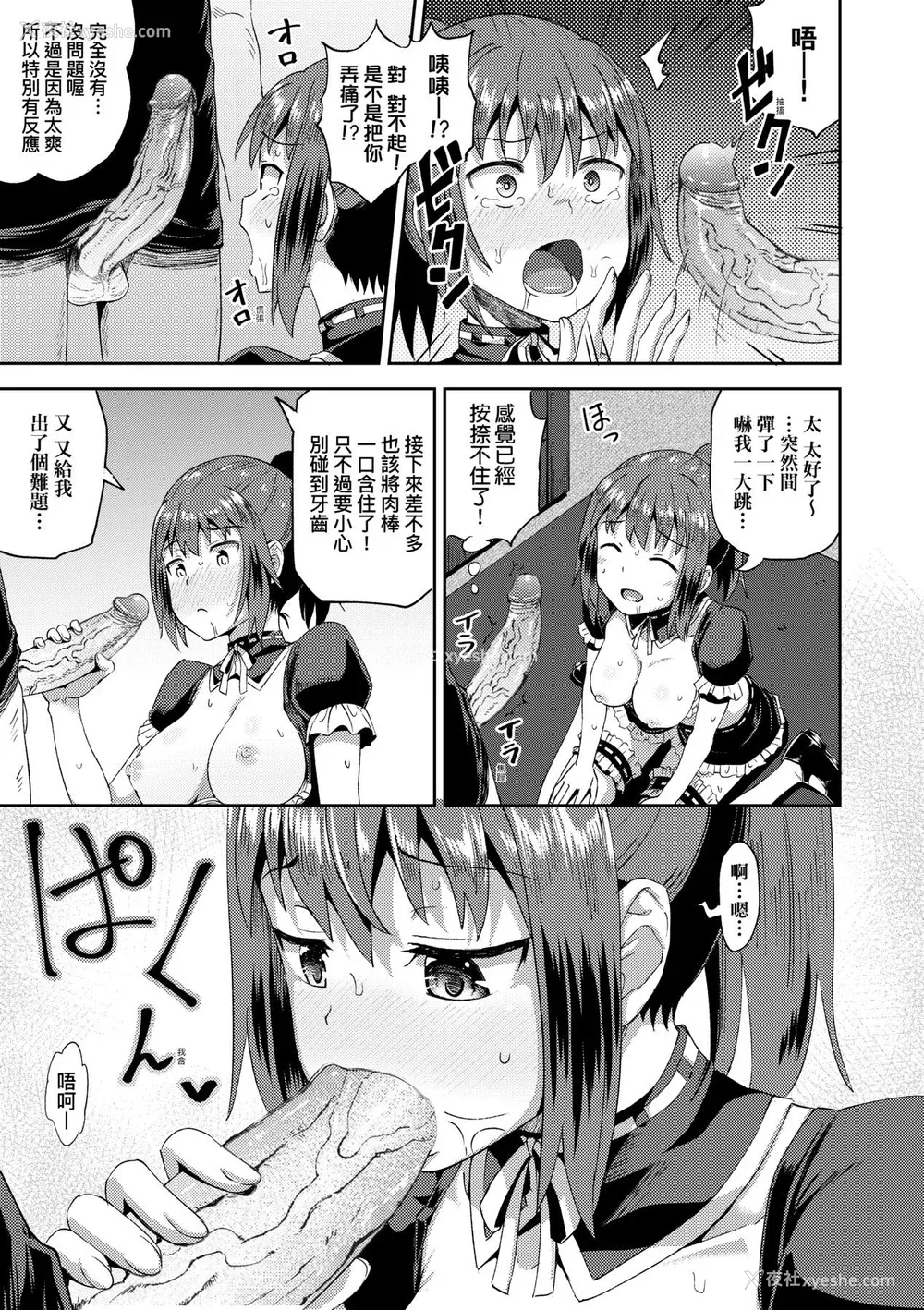 30P - [ぽんこっちゃん] 幼驯染は俺の専属お口メイド [DL版] [膜穿棒无修化]