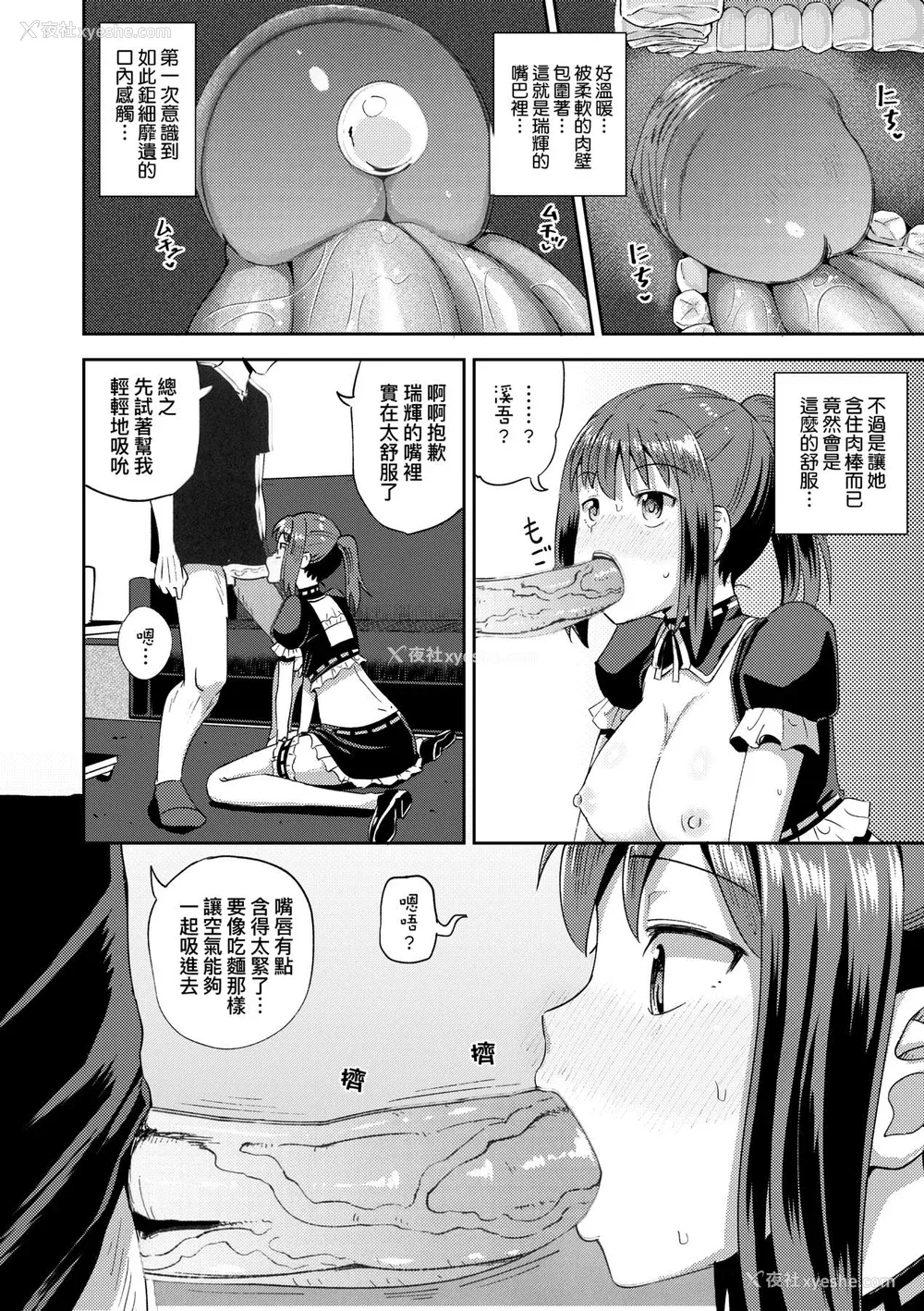 31P - [ぽんこっちゃん] 幼驯染は俺の専属お口メイド [DL版] [膜穿棒无修化]