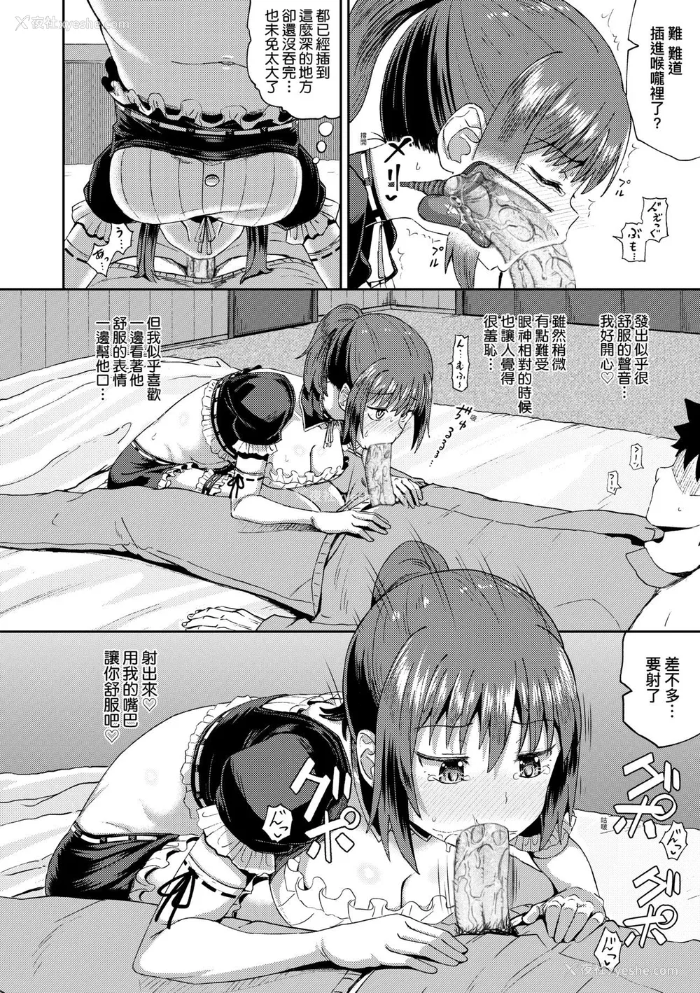 43P - [ぽんこっちゃん] 幼驯染は俺の専属お口メイド [DL版] [膜穿棒无修化]