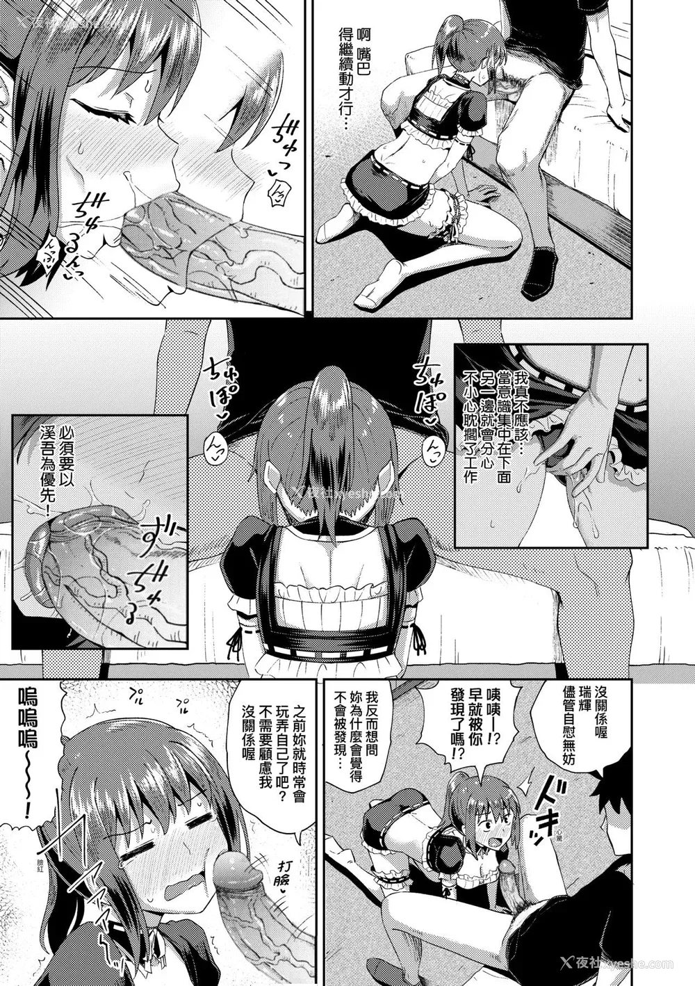 58P - [ぽんこっちゃん] 幼驯染は俺の専属お口メイド [DL版] [膜穿棒无修化]