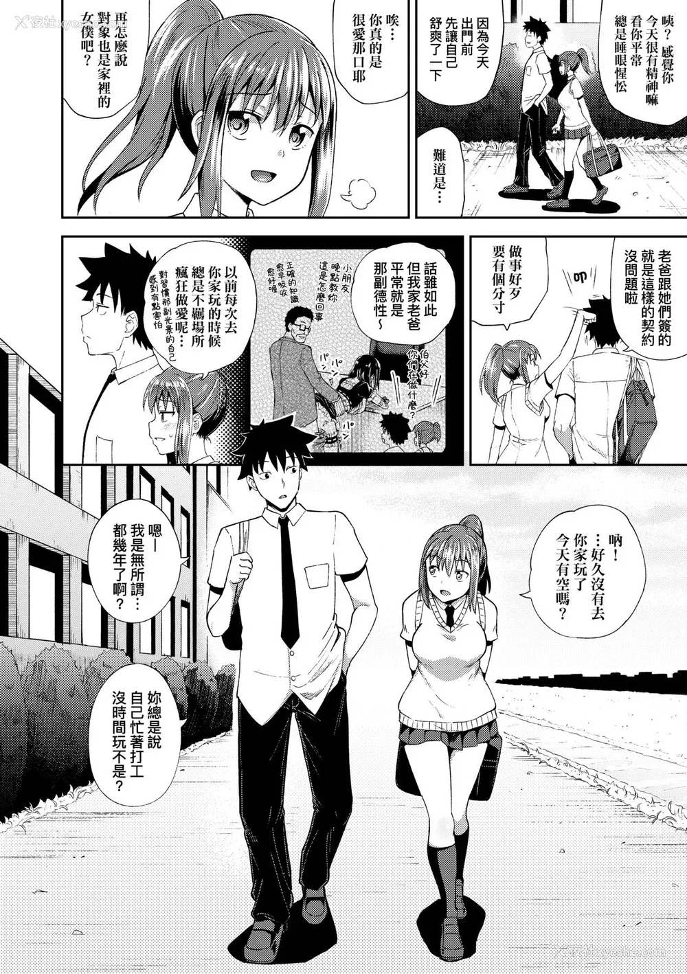 9P - [ぽんこっちゃん] 幼驯染は俺の専属お口メイド [DL版] [膜穿棒无修化]
