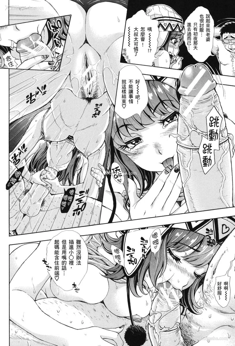 100P - [有人成徒] ヌキJKとコキJK [中国翻訳]