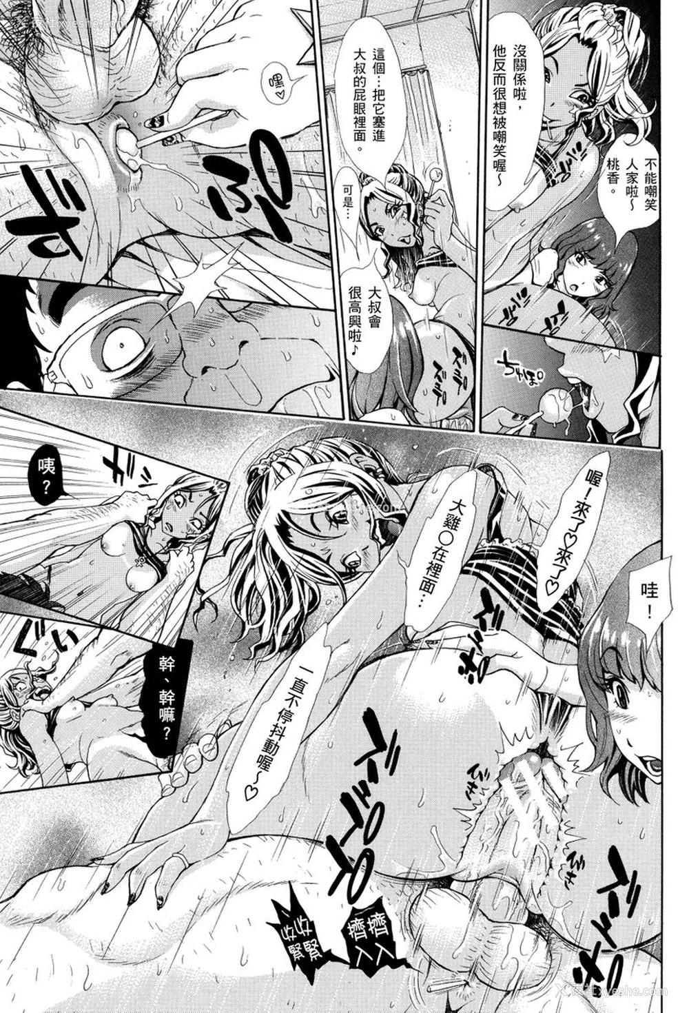 109P - [有人成徒] ヌキJKとコキJK [中国翻訳]