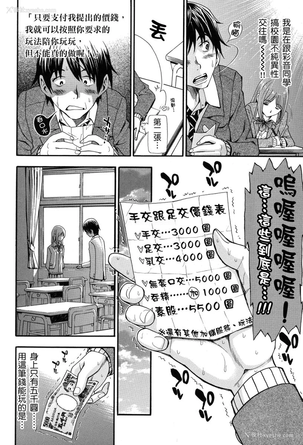 10P - [有人成徒] ヌキJKとコキJK [中国翻訳]