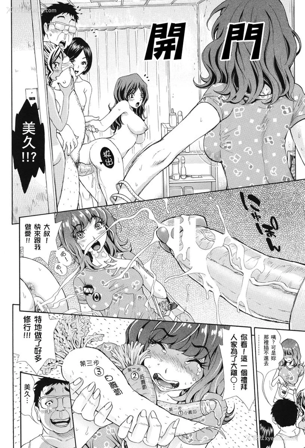 122P - [有人成徒] ヌキJKとコキJK [中国翻訳]