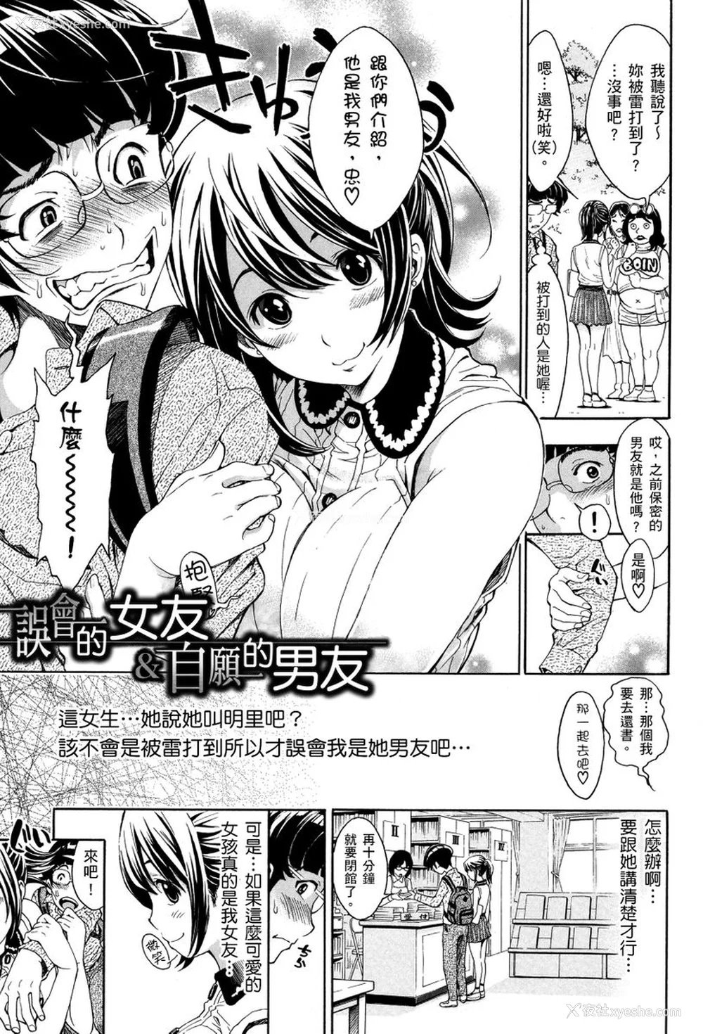 135P - [有人成徒] ヌキJKとコキJK [中国翻訳]