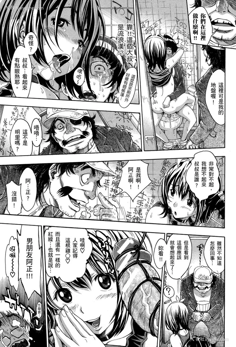 163P - [有人成徒] ヌキJKとコキJK [中国翻訳]