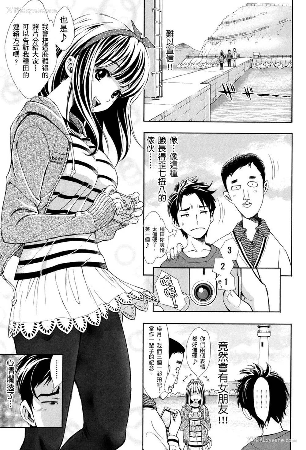 165P - [有人成徒] ヌキJKとコキJK [中国翻訳]