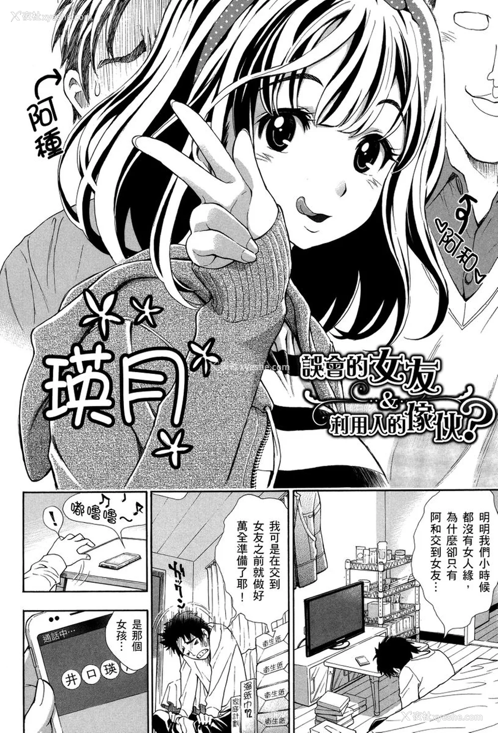 166P - [有人成徒] ヌキJKとコキJK [中国翻訳]
