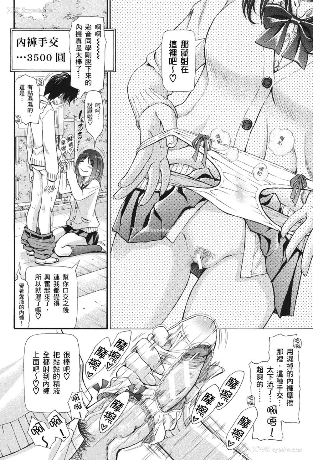 16P - [有人成徒] ヌキJKとコキJK [中国翻訳]