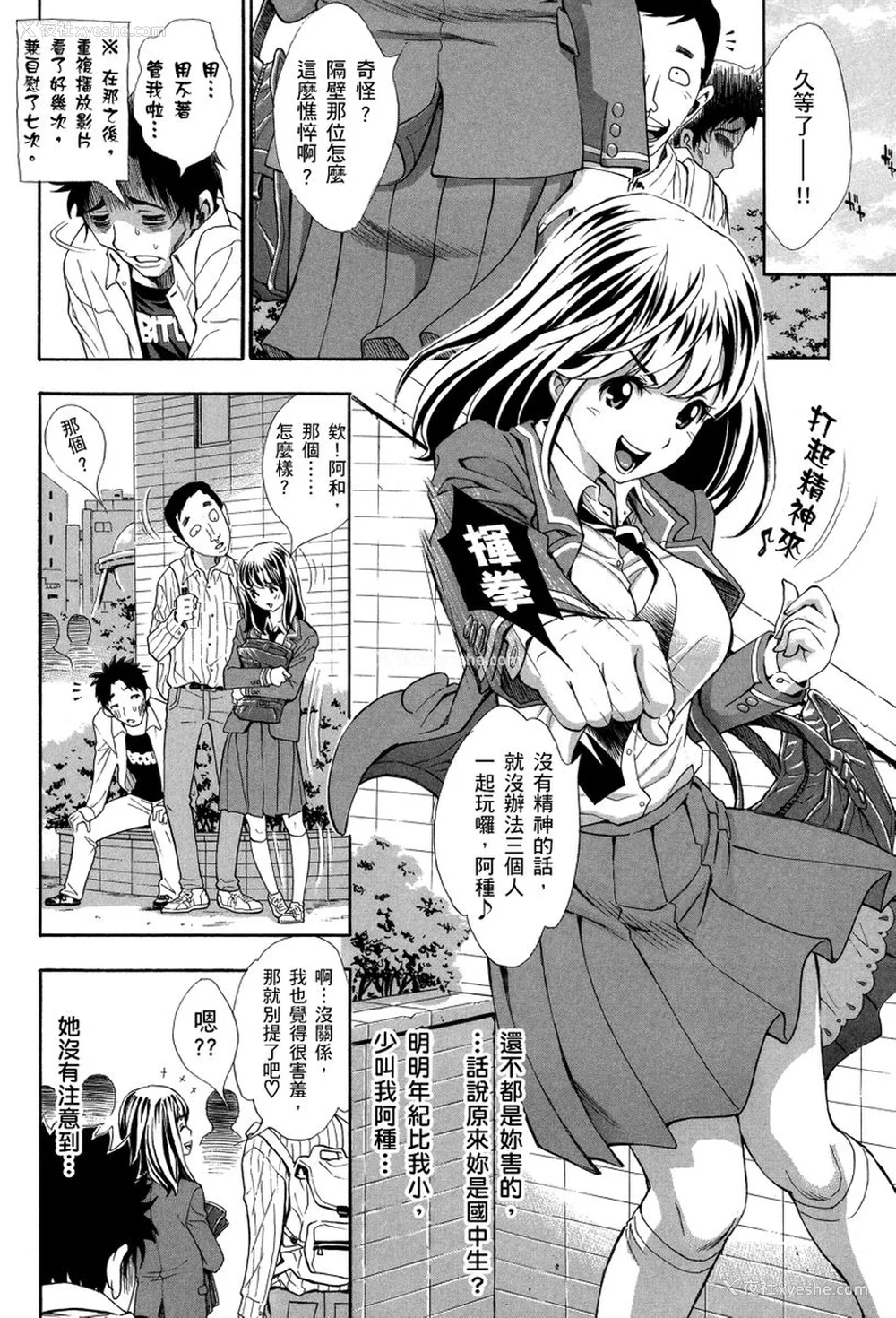 170P - [有人成徒] ヌキJKとコキJK [中国翻訳]