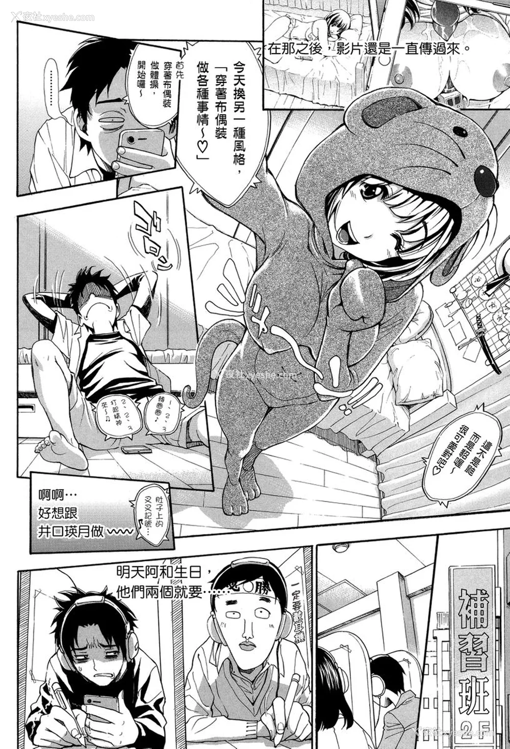 178P - [有人成徒] ヌキJKとコキJK [中国翻訳]