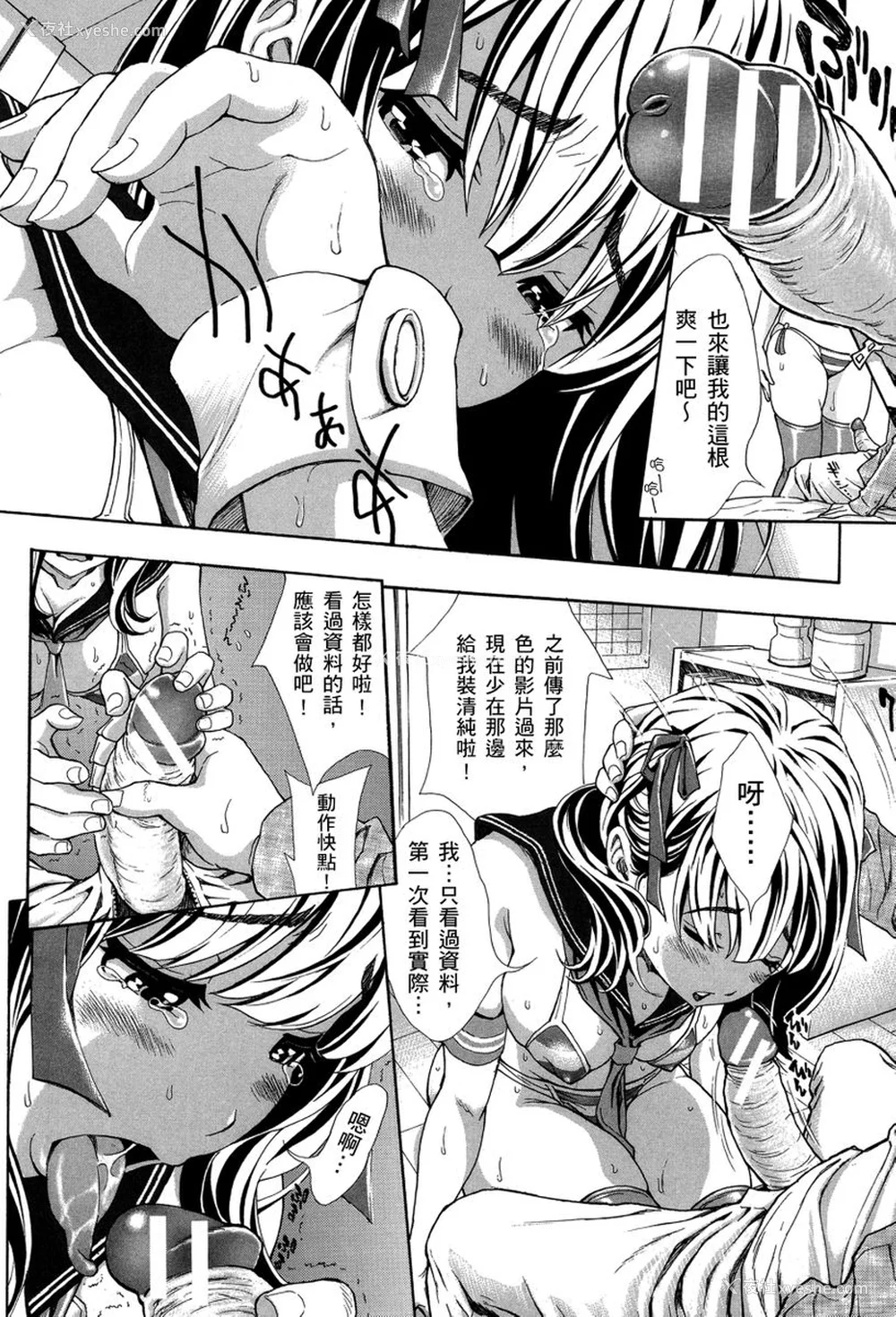 182P - [有人成徒] ヌキJKとコキJK [中国翻訳]