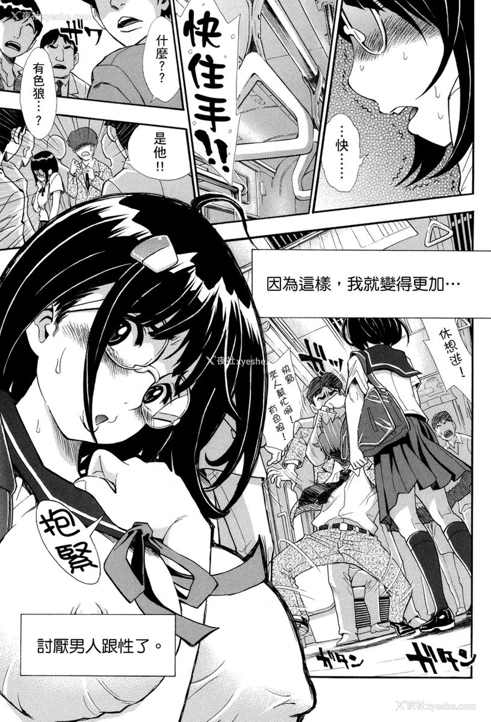 199P - [有人成徒] ヌキJKとコキJK [中国翻訳]
