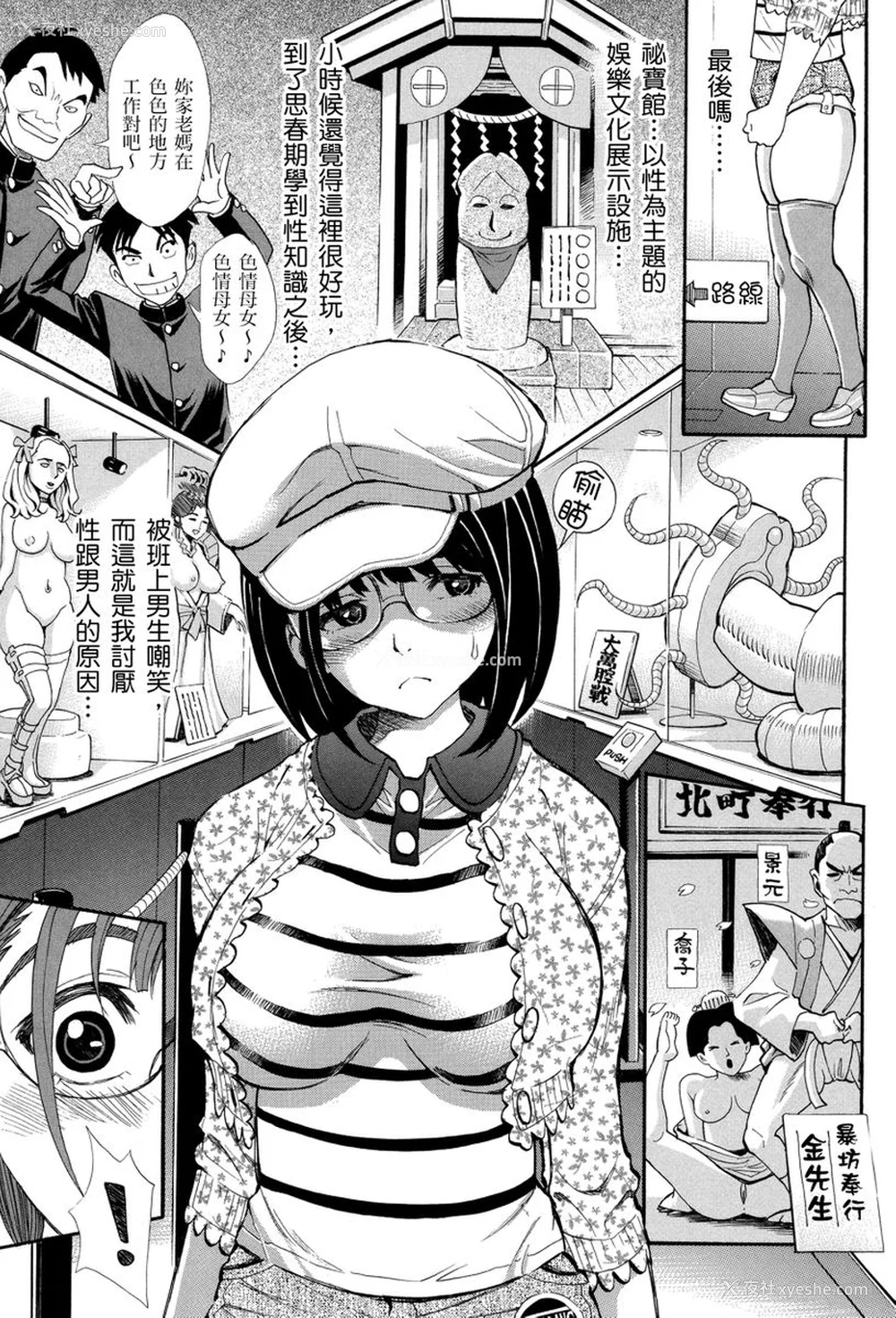 201P - [有人成徒] ヌキJKとコキJK [中国翻訳]