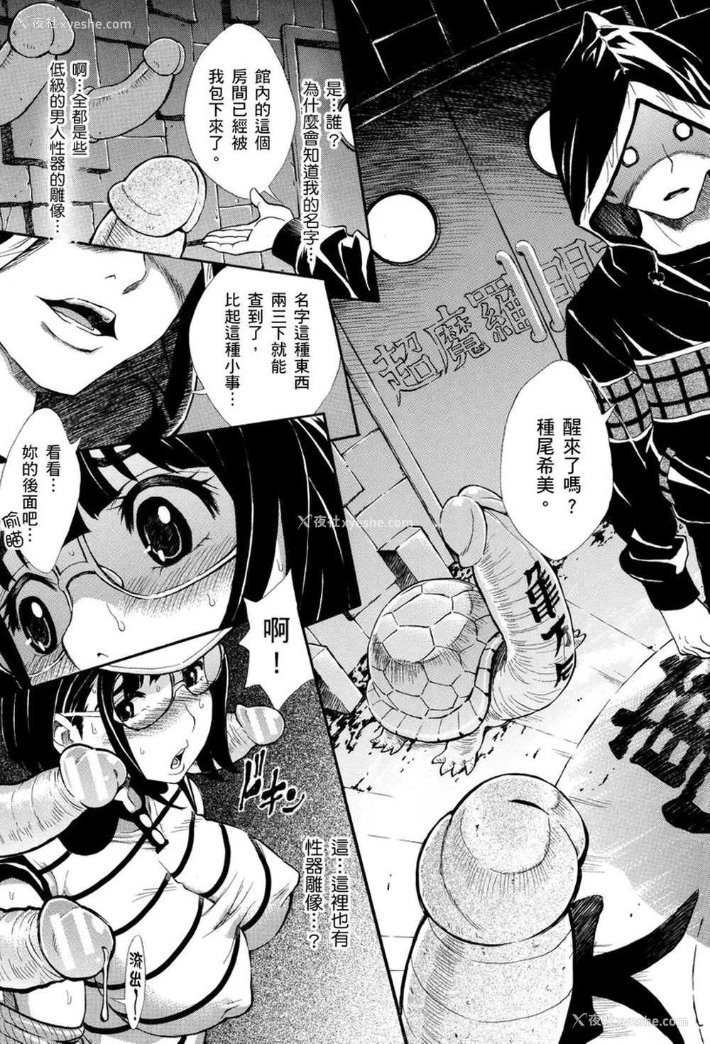 205P - [有人成徒] ヌキJKとコキJK [中国翻訳]