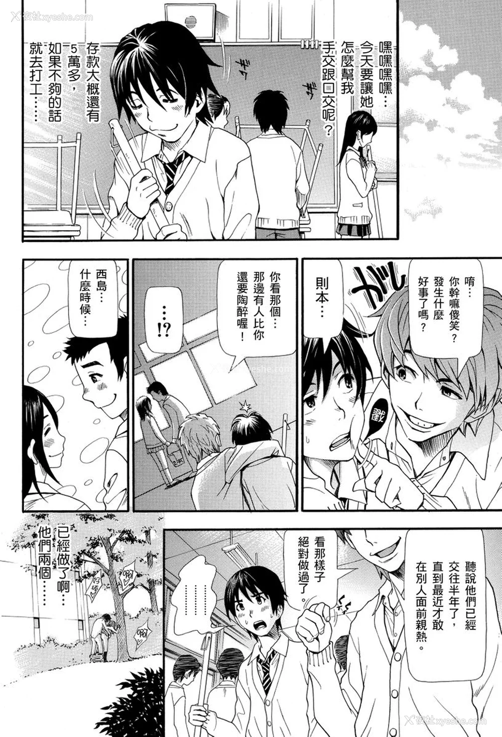 20P - [有人成徒] ヌキJKとコキJK [中国翻訳]