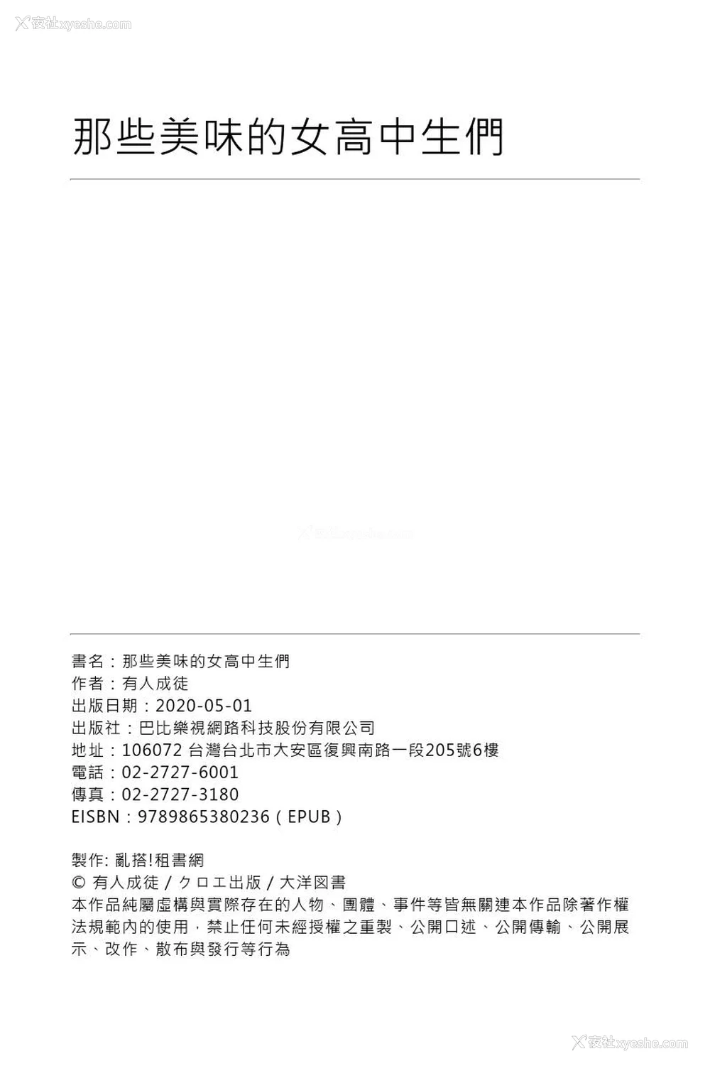 228P - [有人成徒] ヌキJKとコキJK [中国翻訳]