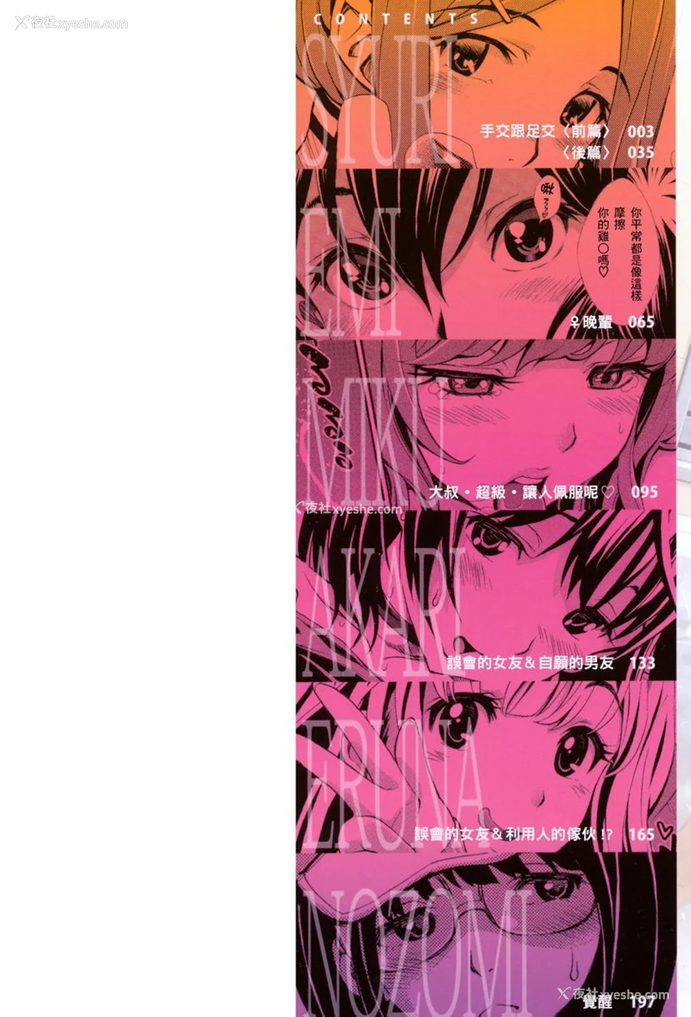 2P - [有人成徒] ヌキJKとコキJK [中国翻訳]