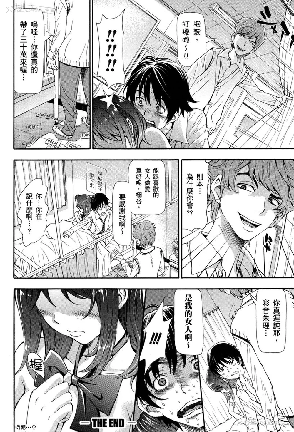 34P - [有人成徒] ヌキJKとコキJK [中国翻訳]