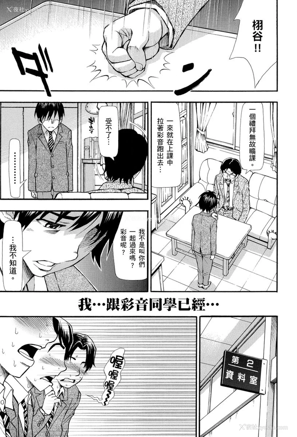 35P - [有人成徒] ヌキJKとコキJK [中国翻訳]