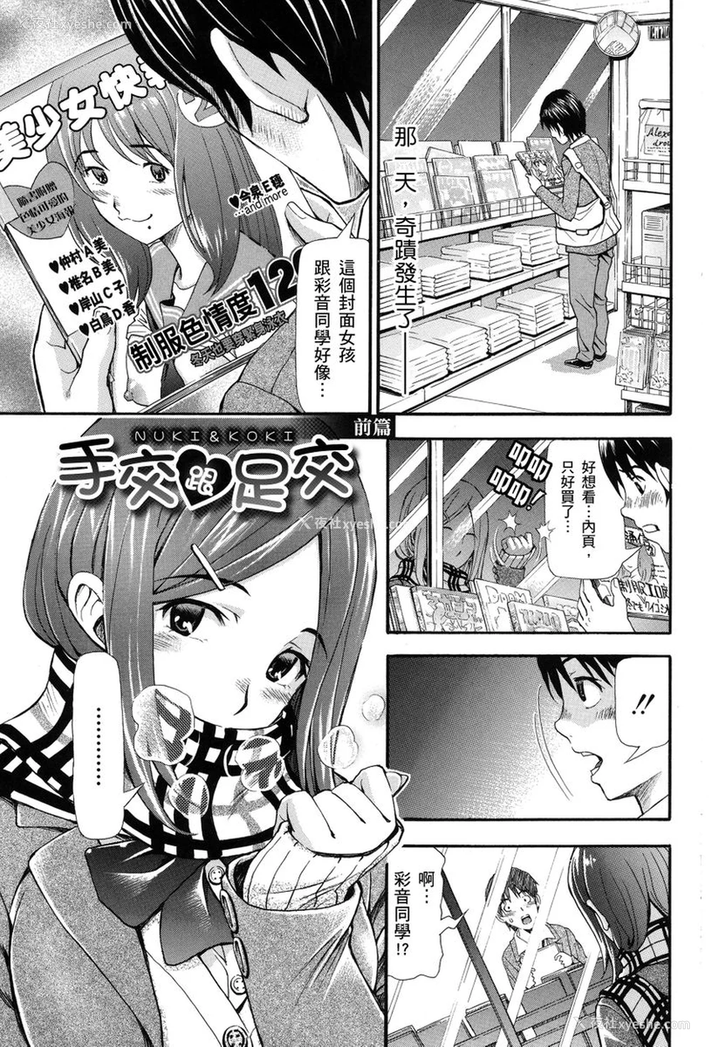 3P - [有人成徒] ヌキJKとコキJK [中国翻訳]