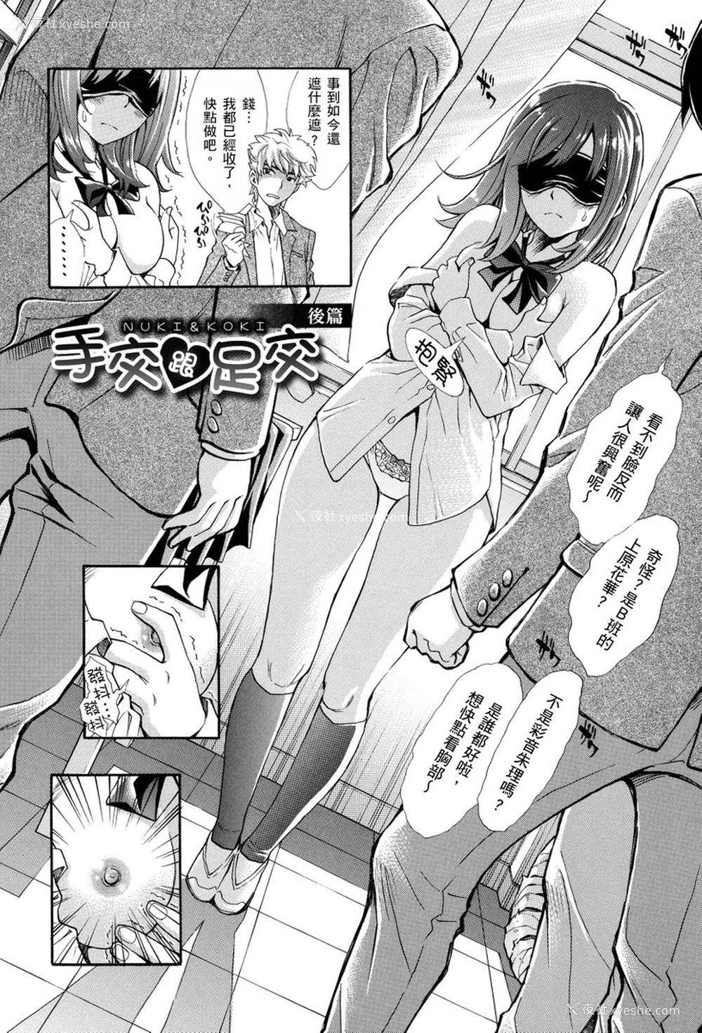 36P - [有人成徒] ヌキJKとコキJK [中国翻訳]