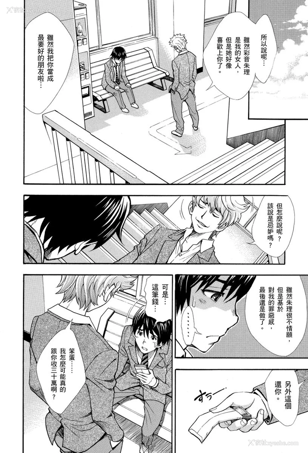 42P - [有人成徒] ヌキJKとコキJK [中国翻訳]