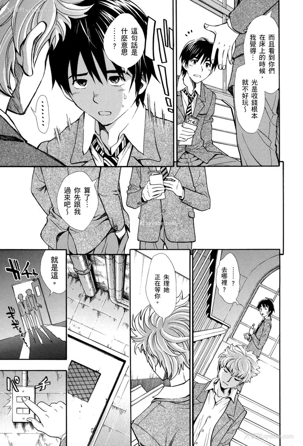 43P - [有人成徒] ヌキJKとコキJK [中国翻訳]