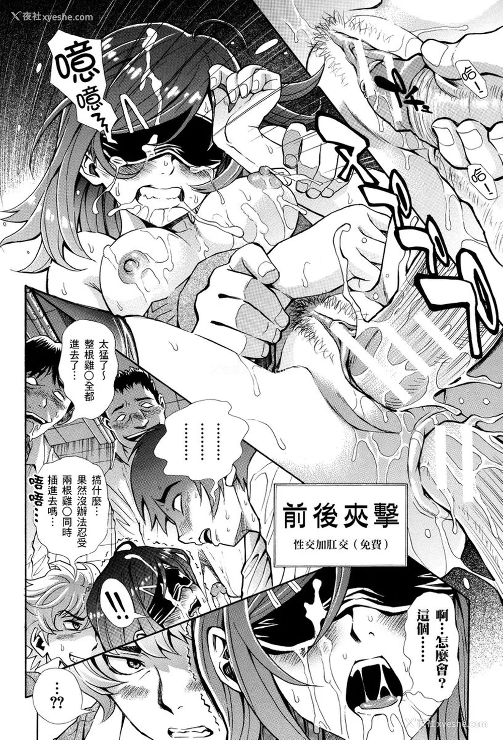 54P - [有人成徒] ヌキJKとコキJK [中国翻訳]