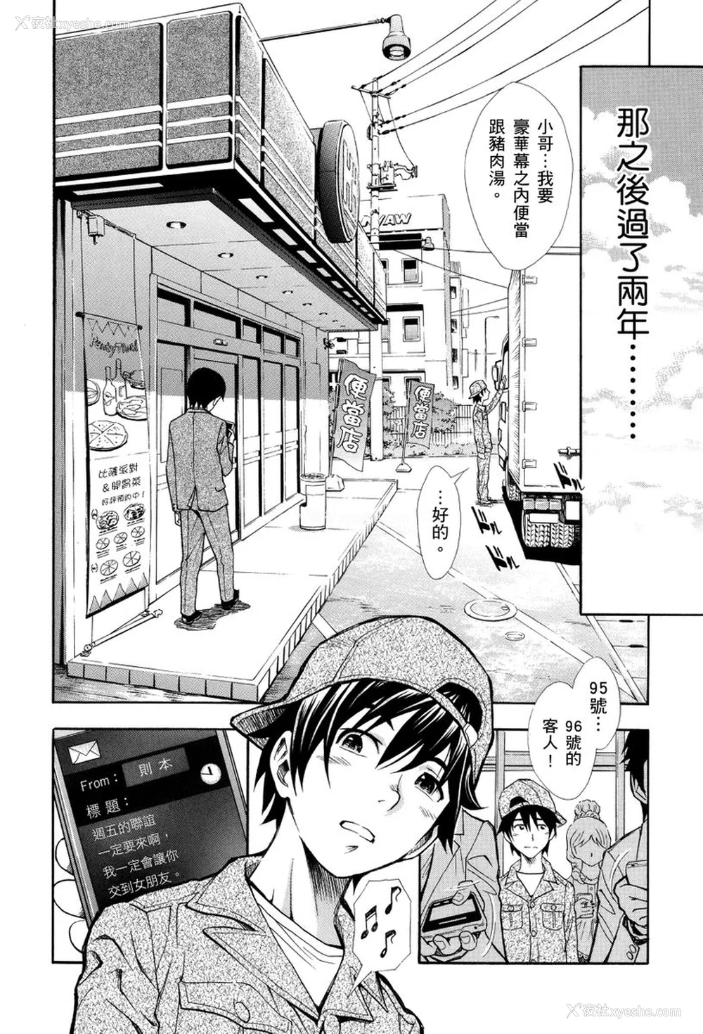 62P - [有人成徒] ヌキJKとコキJK [中国翻訳]