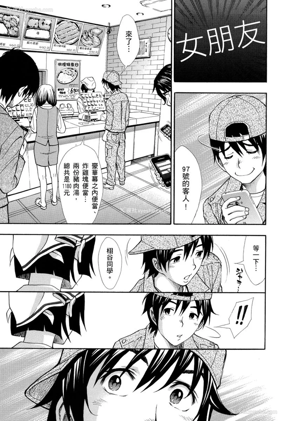 63P - [有人成徒] ヌキJKとコキJK [中国翻訳]
