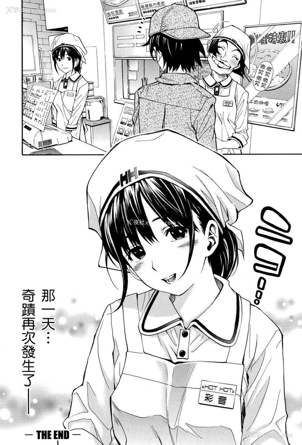 64P - [有人成徒] ヌキJKとコキJK [中国翻訳]