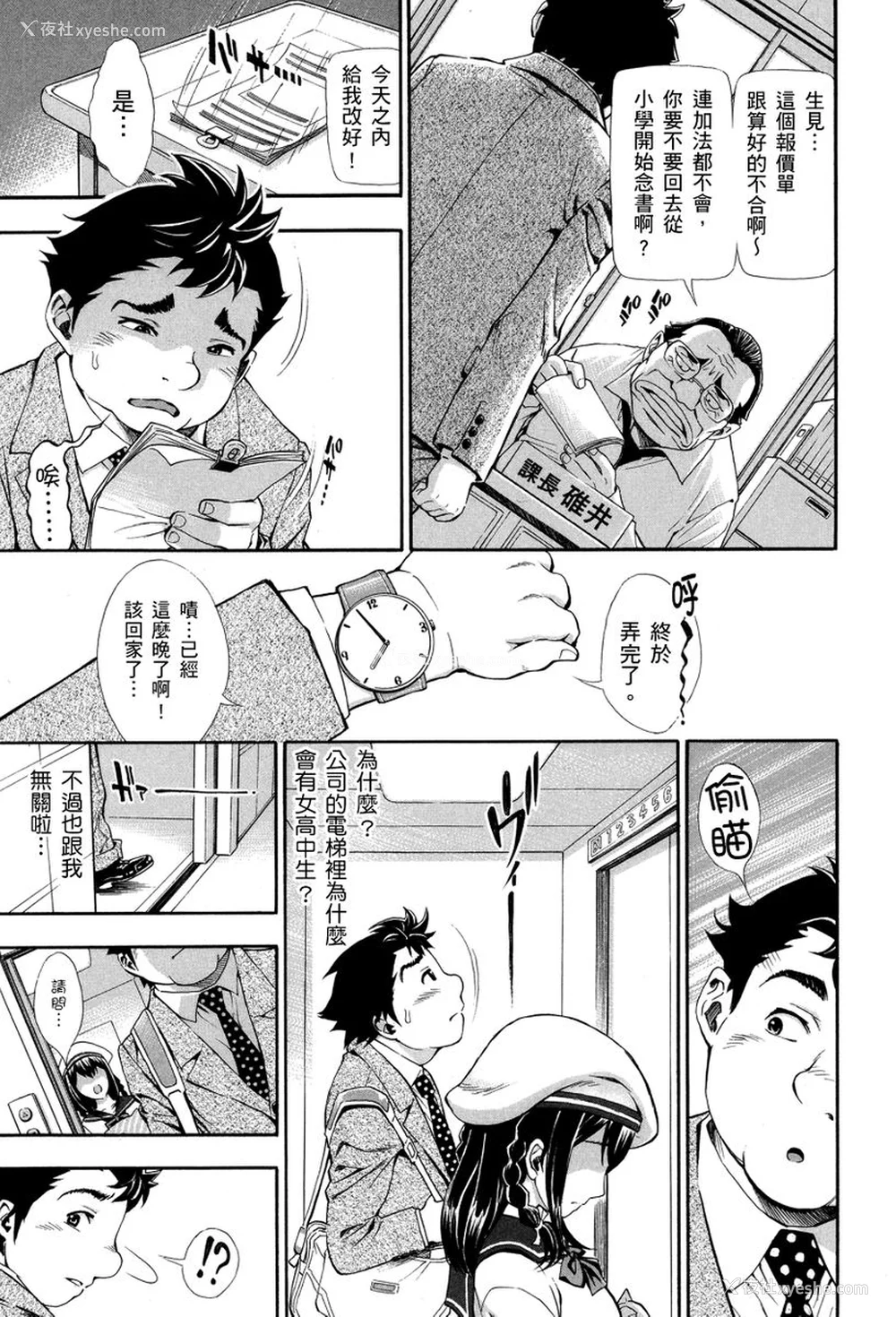 65P - [有人成徒] ヌキJKとコキJK [中国翻訳]