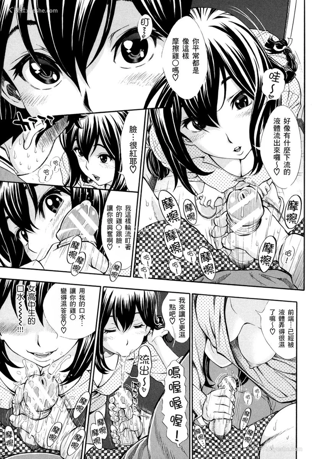 71P - [有人成徒] ヌキJKとコキJK [中国翻訳]