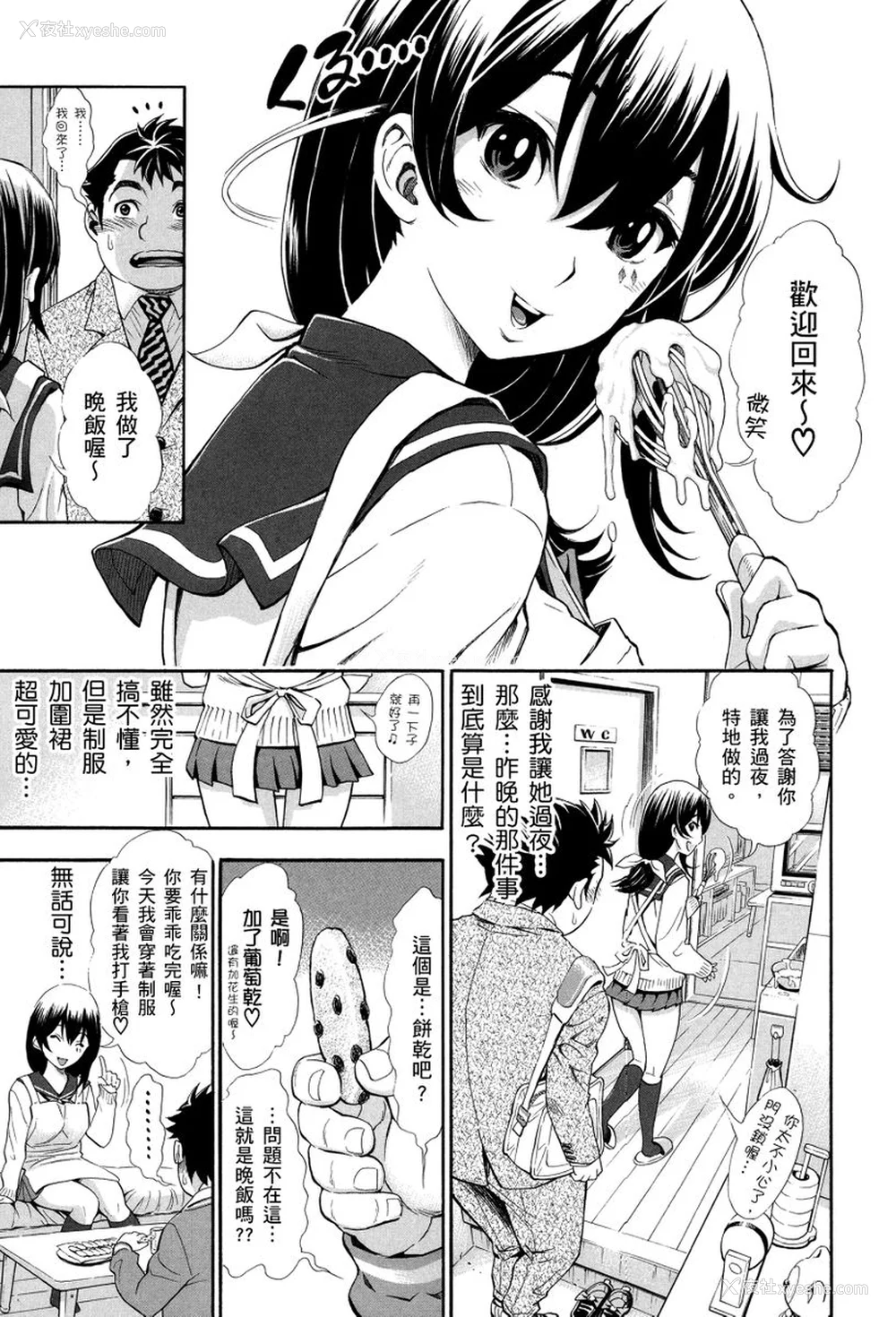 75P - [有人成徒] ヌキJKとコキJK [中国翻訳]